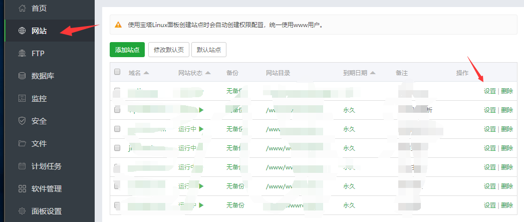 宝塔面板SSL,宝塔面板安装证书,宝塔面板HTTPS,宝塔面板Let's Encrypt免费证书