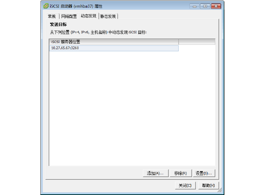 vmware连接v3700 iscsi方式