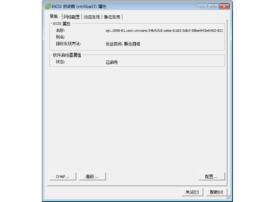 vmware连接v3700 iscsi方式