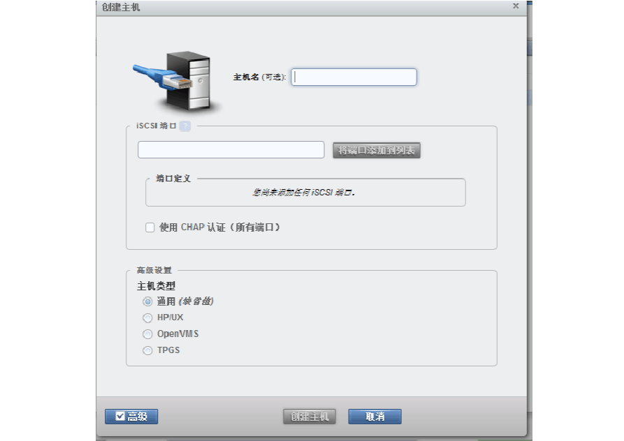 vmware连接v3700 iscsi方式