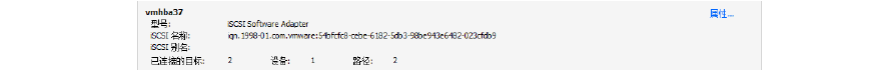 vmware连接v3700 iscsi方式